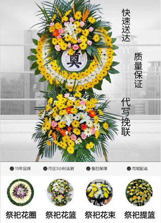 四川眉山洪雅县高庙镇花溪源社区花圈代送